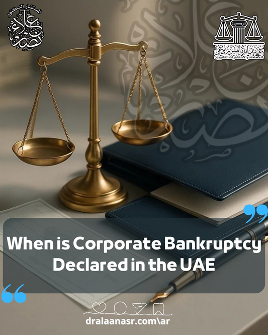 When is Corporate Bankruptcy Declared in the UAE?